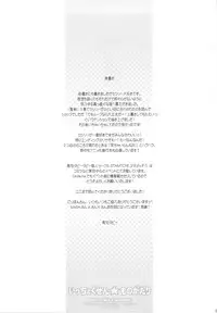 (C77) [STAMETCH! (Takaku Tubby)] Icchokusen★Monogatari (The Sacred Blacksmith)