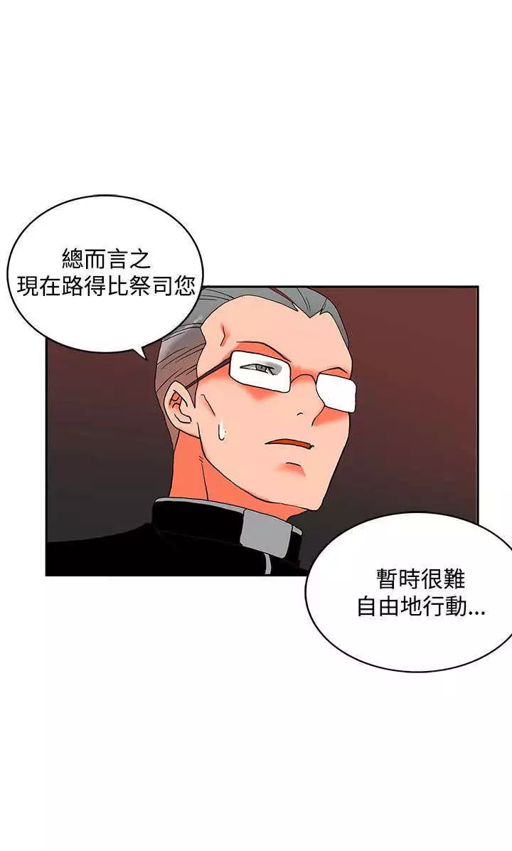 30cm立约人 第二季