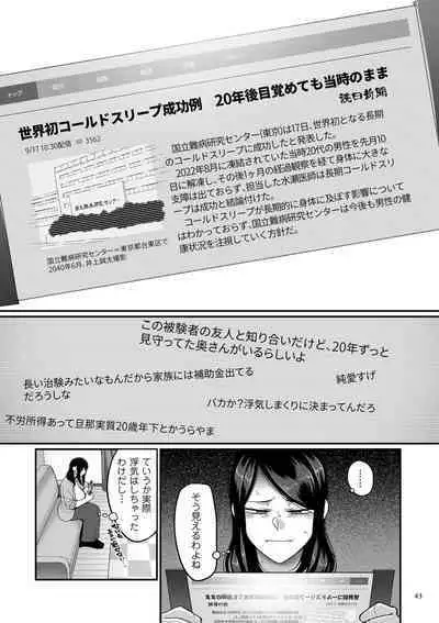 [Yamamoto Zenzen] Nijuunen (Fu) Itchi [Digital]