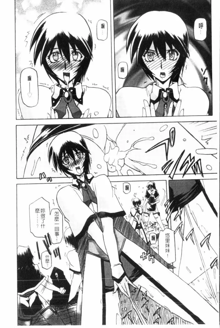 Shichisai no Lamuros 3 | 七彩的LAMUROS 3