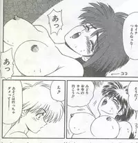 Cotton Comic 1994-06 [Incomplete]