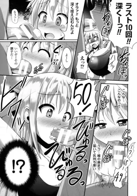 2D Comic Magazine Military Girls Sex Boot Camp e Youkoso!