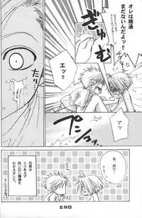 [Kozouya] Gunji Kimitsu Rensei (Fullmetal Alchemist)