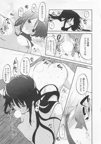 [Mizushima Sorahiko] Ichigo no Hanayome