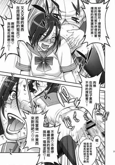 Ero Niku Onna Shikan Dono