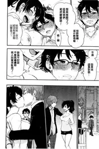 [Bareisho] Kawaige | 可愛女孩 [Chinese]