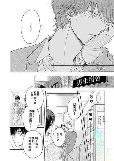 Pittosu Porumu/海桐花 Ch. 1