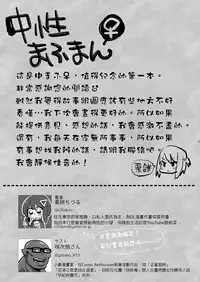 [Chuusei Mafuman (Kurimoti Tiduru)] Baitogaeri no TS kko ga Chikan ni Nerawarechau Bon [Chinese] [Digital]