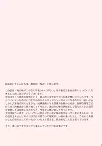 (C77) [Nagomiyasan (Suzuki Nago)] Kirino to Koi shiyo (Ore no Imouto ga Konna ni Kawaii Wake ga Nai)