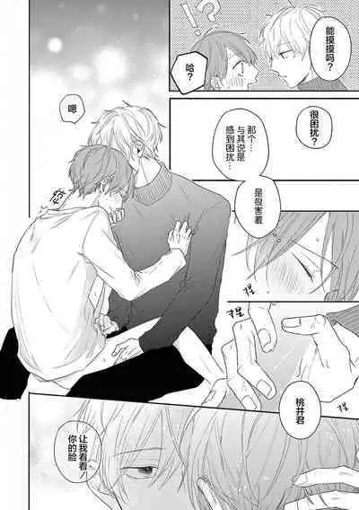 Love Song ga Owaru made - Until The End of A Love Song | 直到这曲恋歌结束为止