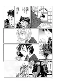 [Seto Yuuki] Stringendo