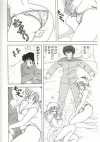 [Kamimura Sumiko] 1+2=Paradise Vol.1