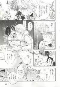 [Anthology] Pink Gold 6