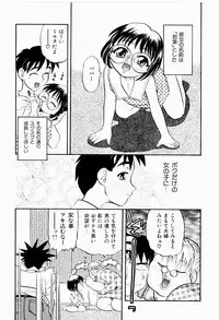 [Niiruma Kenji] Natsumi ga Iku