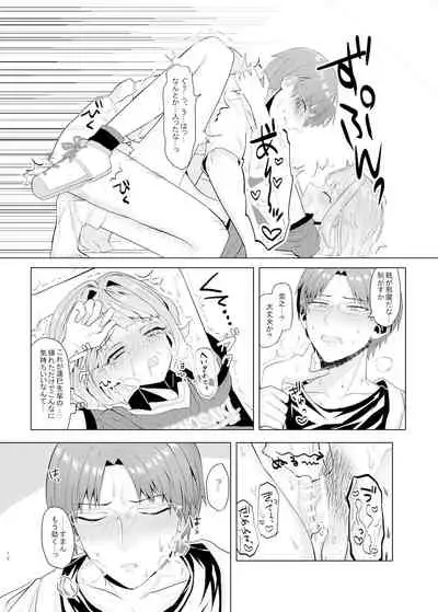 [Aoaza Lilac (Nomoda)] Bokutachi no Tenshi wa Toshiue no Otoko to Tsukiatte Iru (Ensemble Stars!)