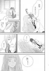 (C90) [LS (Saya)] temptation (Macross Frontier)