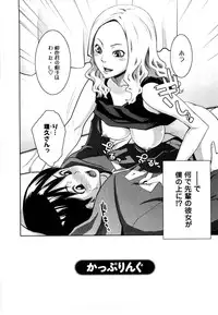 [Mikami Canon] Mecha Mucha H