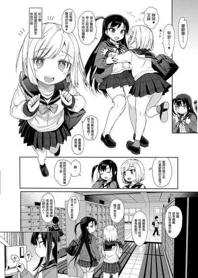 [micro page (Kuromotokun)] JC Saimin de Seikyouiku 2 [Chinese] [Digital]