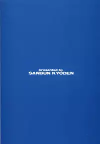 [Sanbun Kyoden] Sein Zain [Incomplete]