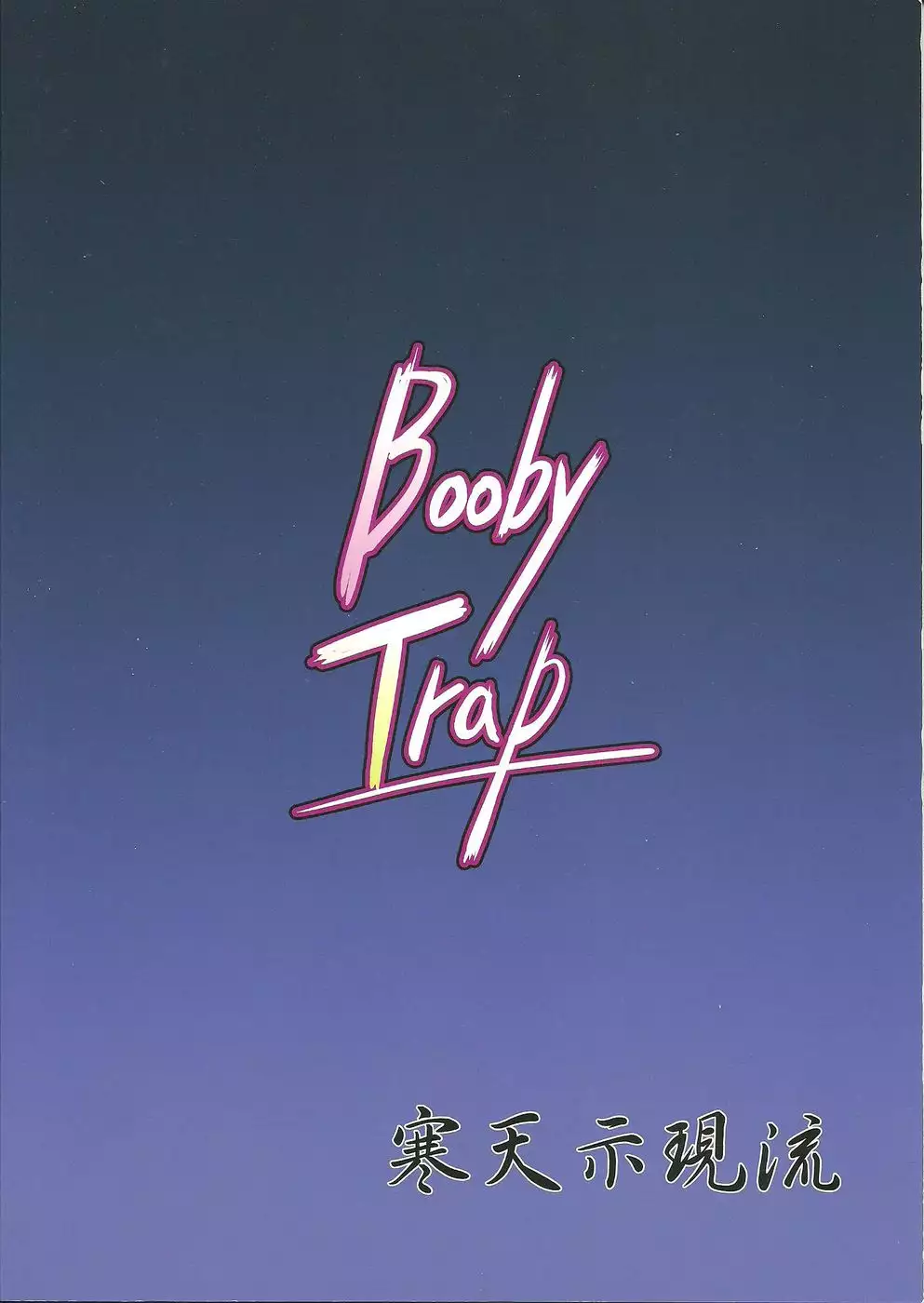 Booby Trap