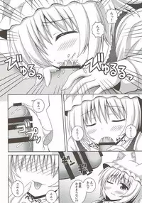 (Reitaisai 14) [I’m (Matsubayashi Nagana)] Kayoizuma Ran-sama (Touhou Project)