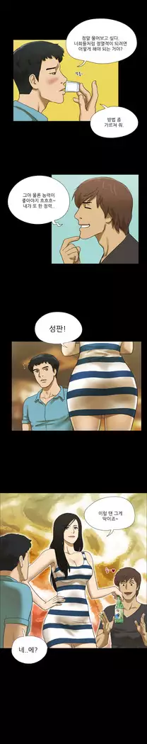 17 Couple Game Ch.0-36