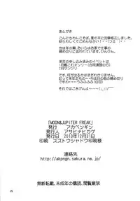 (C85) [Akapenguin (Asahina Hikage)] MOON&JUPITER FREAK (Bishoujo Senshi Sailor Moon)