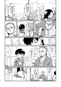 (C83) [PARANOIA CAT (Fujiwara Shunichi)] Akogare no Onna -Kurokawa Tomoe Hen- #1 [3rd Edition 2013-04-05]