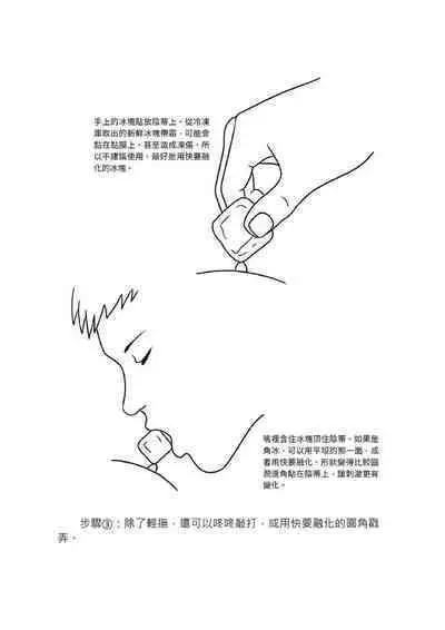 豆豆攻略！圖解陰蒂愛撫･高潮完全指南