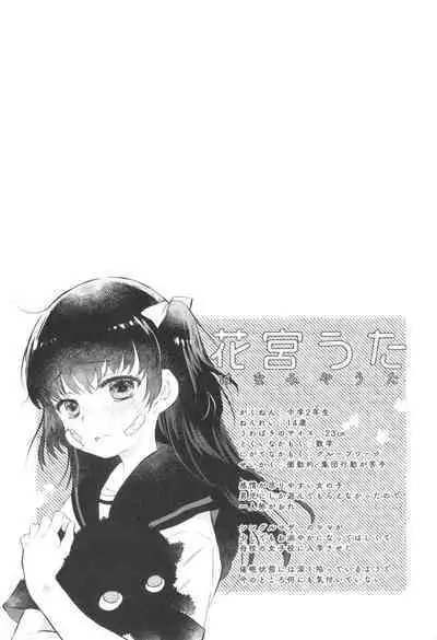 [Hatomugi Munmun] Otona ni Naranai Onnanoko