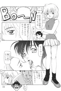 (C57) [Chanbara! (Kimuraya Izumi)] OUT SIDE 10 (Card Captor Sakura, Detective Conan, Medabots)