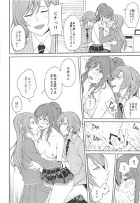 (C95) [Tatakai no Kiseki (Senyuu)] Sayo Lisa Hina Ecchi Bon (BanG Dream!)