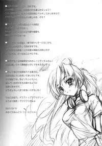 (CR30) [HarthNir (Misakura Nankotsu)] Binzume Sisters 2 (Sister Princess) [decensored]