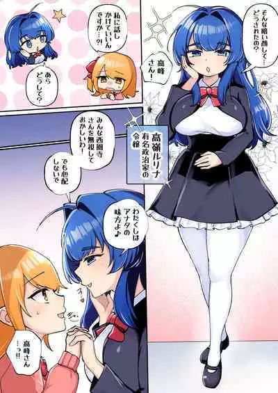 [Amai Shoujo Koubou (Amai Meiden)] Gekokujou Monogatari ~Ikaseta Kazu dake Chii no Agaru Gakuen~ VS Deka Ojou-sama