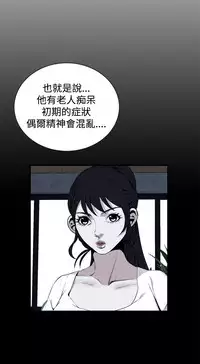 Take a Peek 偷窥 Ch.39~47 [Chinese]