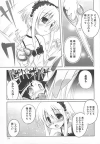 [Nanamatsu Kenji] Shounen Kaku Ari !