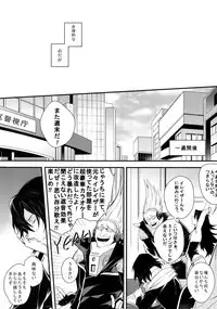 (HaruCC23) [Lovely Hollow (Shibue)] Love Story wa Totsuzen ni (Boku no Hero Academia)