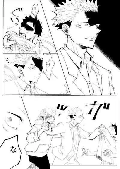 [Satoshi Chino(491528)] Retake Hell (Jujutsu Kaisen) [Web comic]