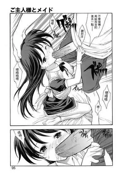 Hitozuma Ijiri - Those who tamper with a someone else's wife