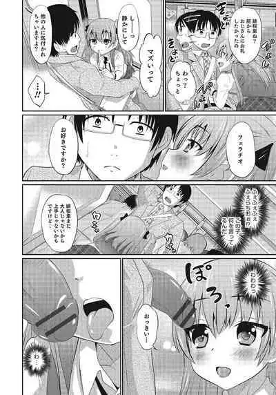 Otokonoko HEAVEN Vol. 24