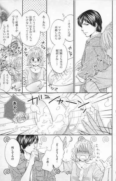 Midara - Yajuu na Otouto na Amai Oshioki