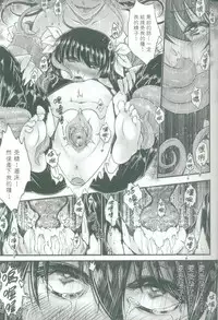 [San Se Fang (Heiqing Langjun)] Tales of accessory bone Vol.2 (Chinese)