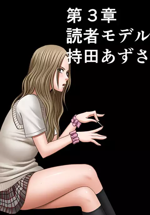 Idol Force Operation - Gaiden