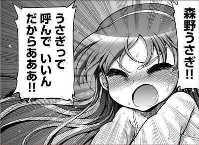 Kono Yo wo Hana ni Suru Tameni - To Make This World a Flower vol 2