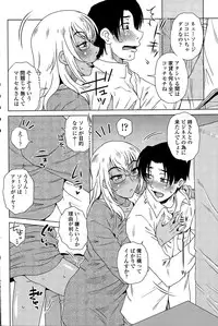 COMIC Penguin Celeb 2015-06