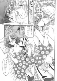 [Mizunose Mizuho] Otona no Kankei