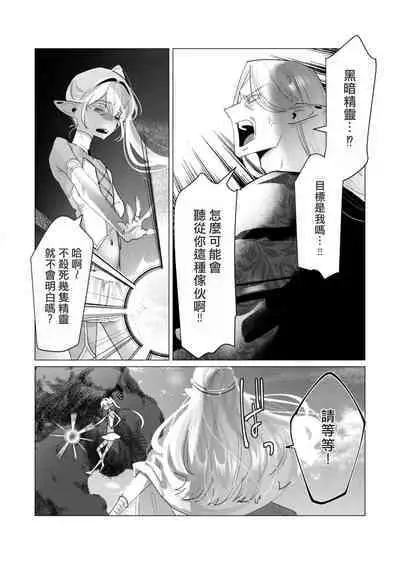 Yuusha-sama wa Houshuu ni Hitozuma wo go Kibou desu volume 4