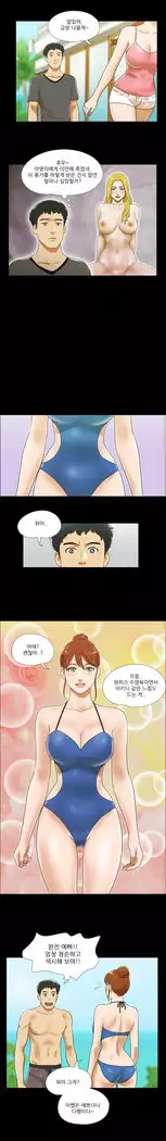 17 Couple Game Ch.0-36