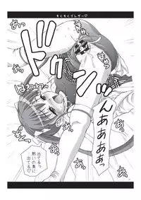 [Applecat (Potekoro)] Tech Tree (Makai Tenshi Jibril) [Digital]