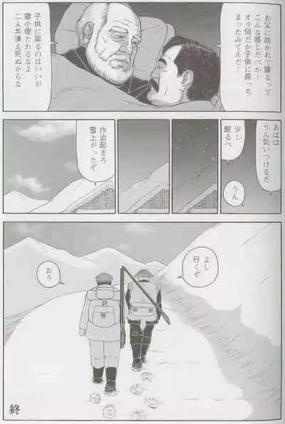 The middle-aged men comics - from Japanese magazine (SAMSON magazine comics ) [JP/ENG]